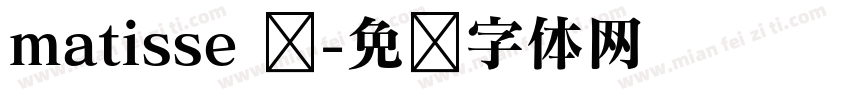 matisse 嗯字体转换